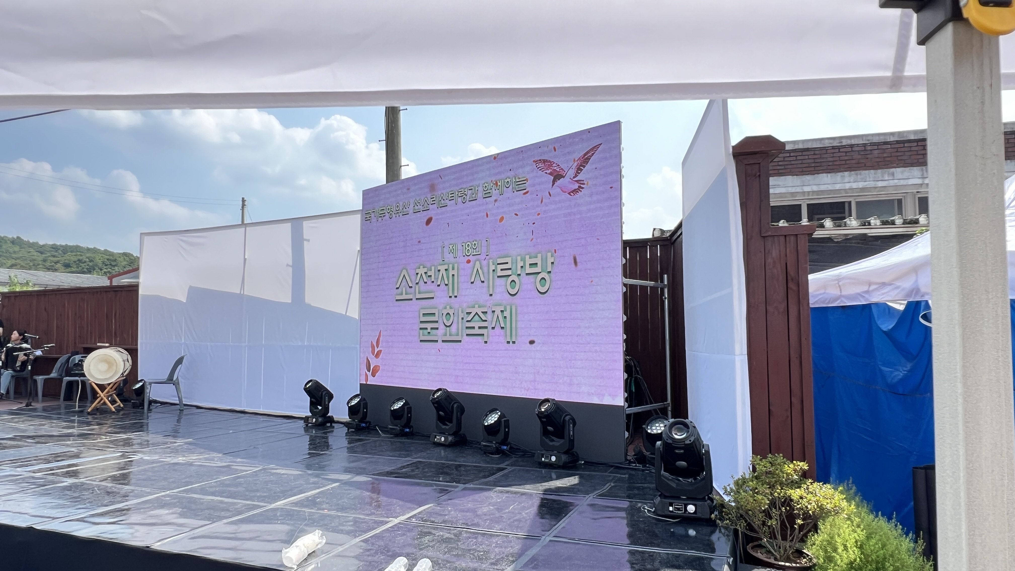 소천재 사랑방 문화축제
