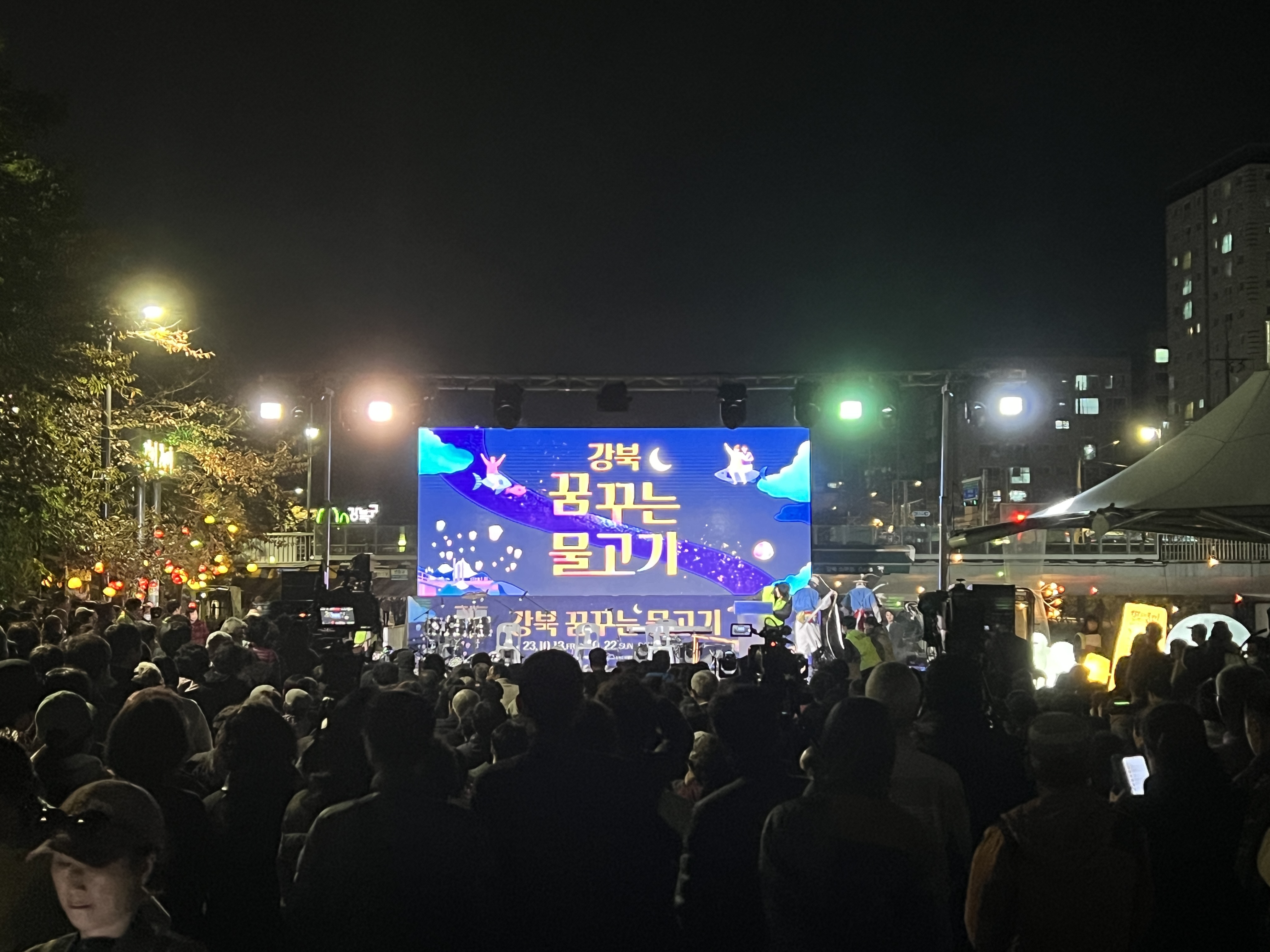 강북 꿈꾸는 물고기 