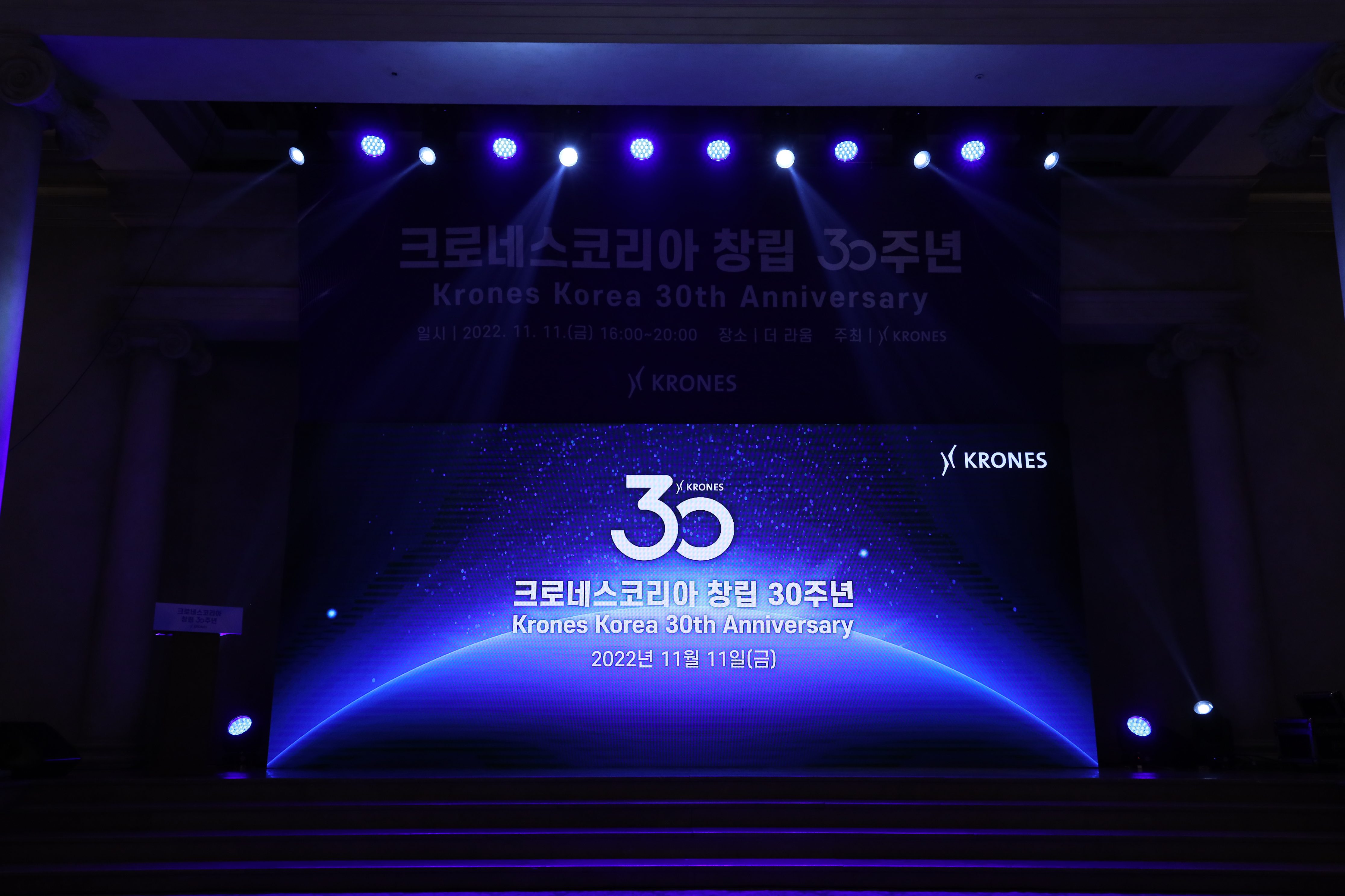 크로네스코리아 창립 30주년 기념식