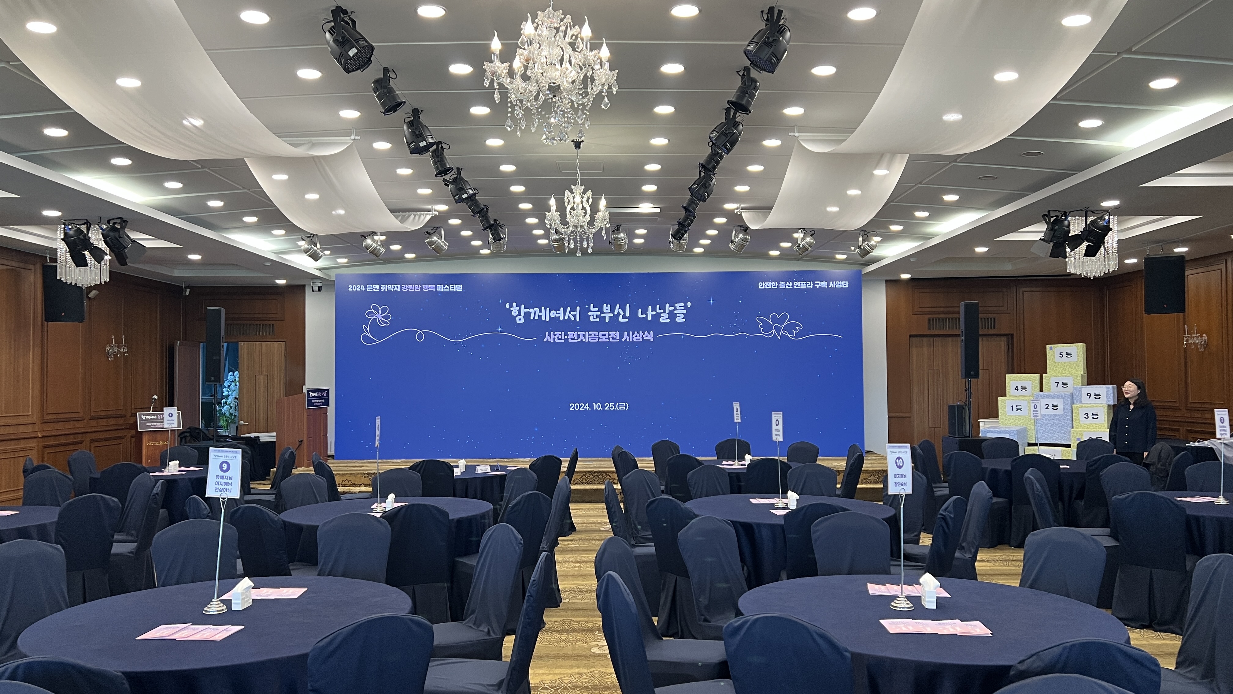 2024 분만 취약지 강원맘 행복 페스티벌