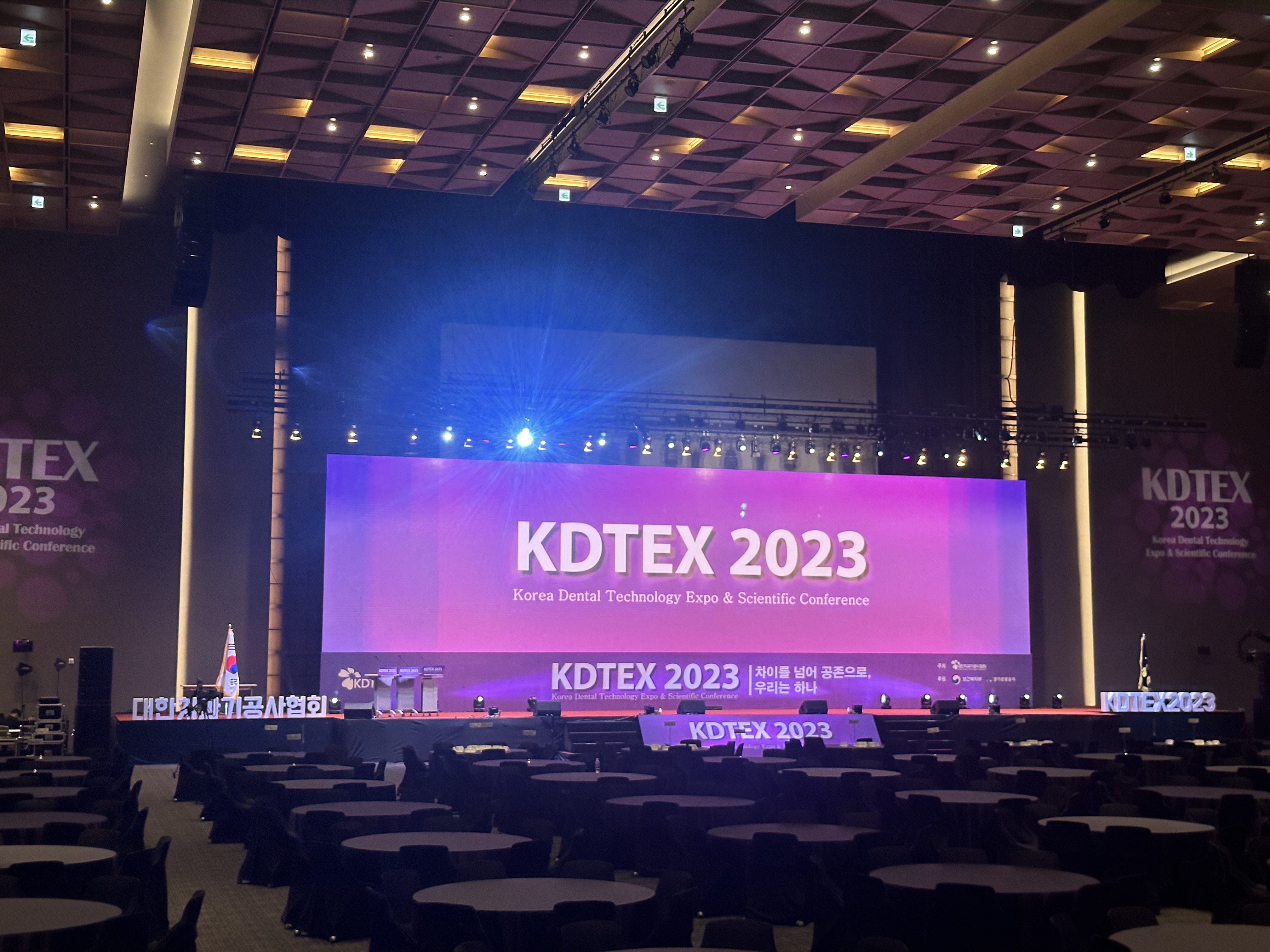 2023 코리아 덴탈 테크놀러지 엑스포