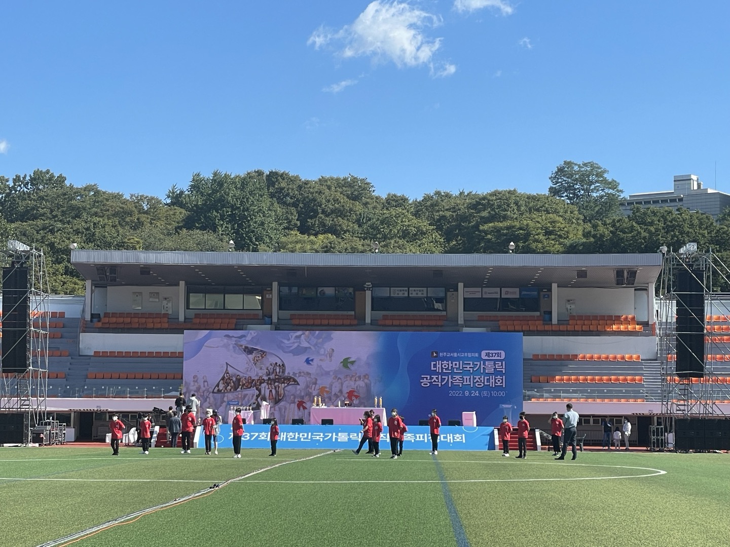 대한민국가톨릭 공직가족피정대회