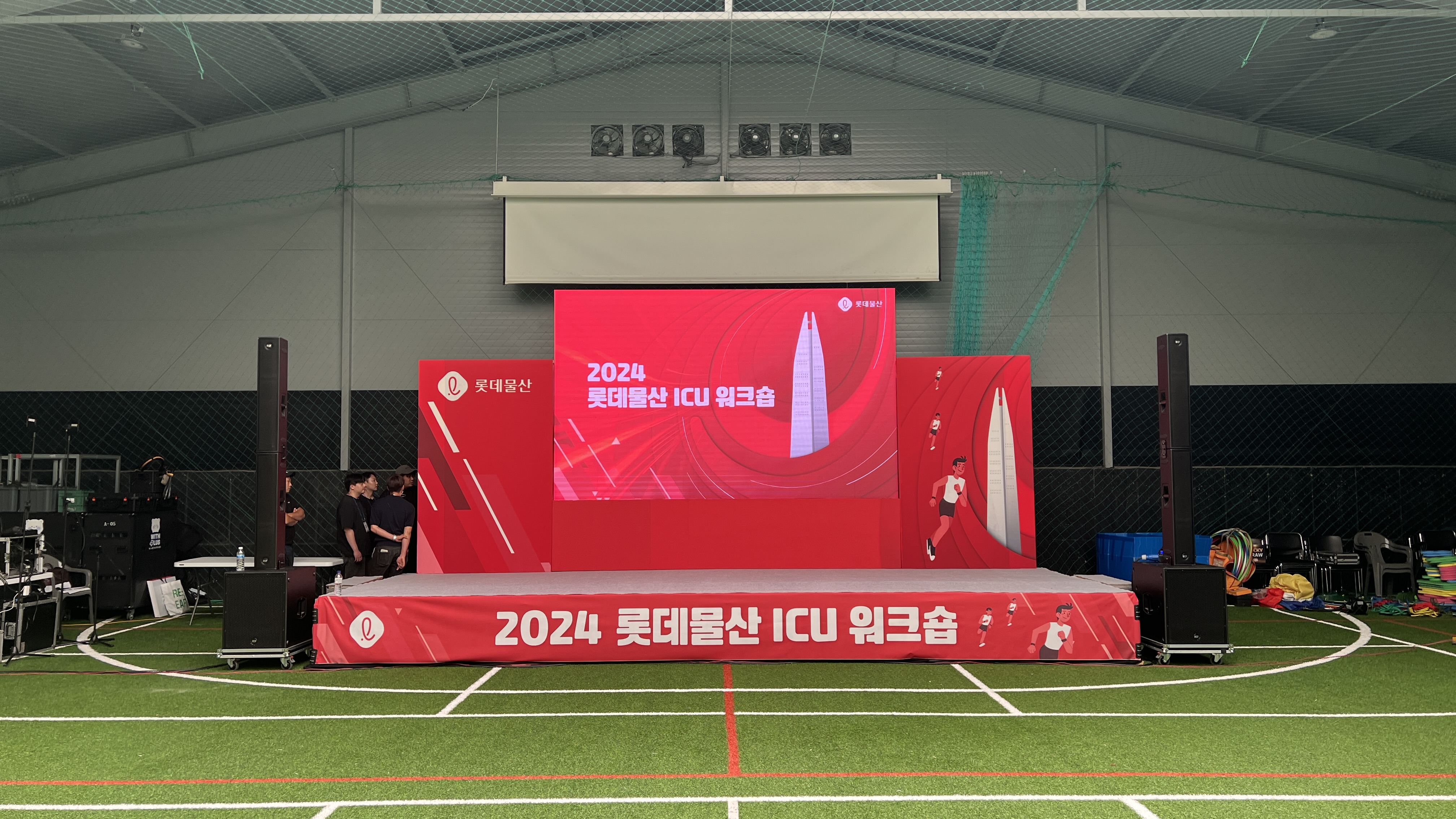 2024 롯데물산 ICU 워크숍