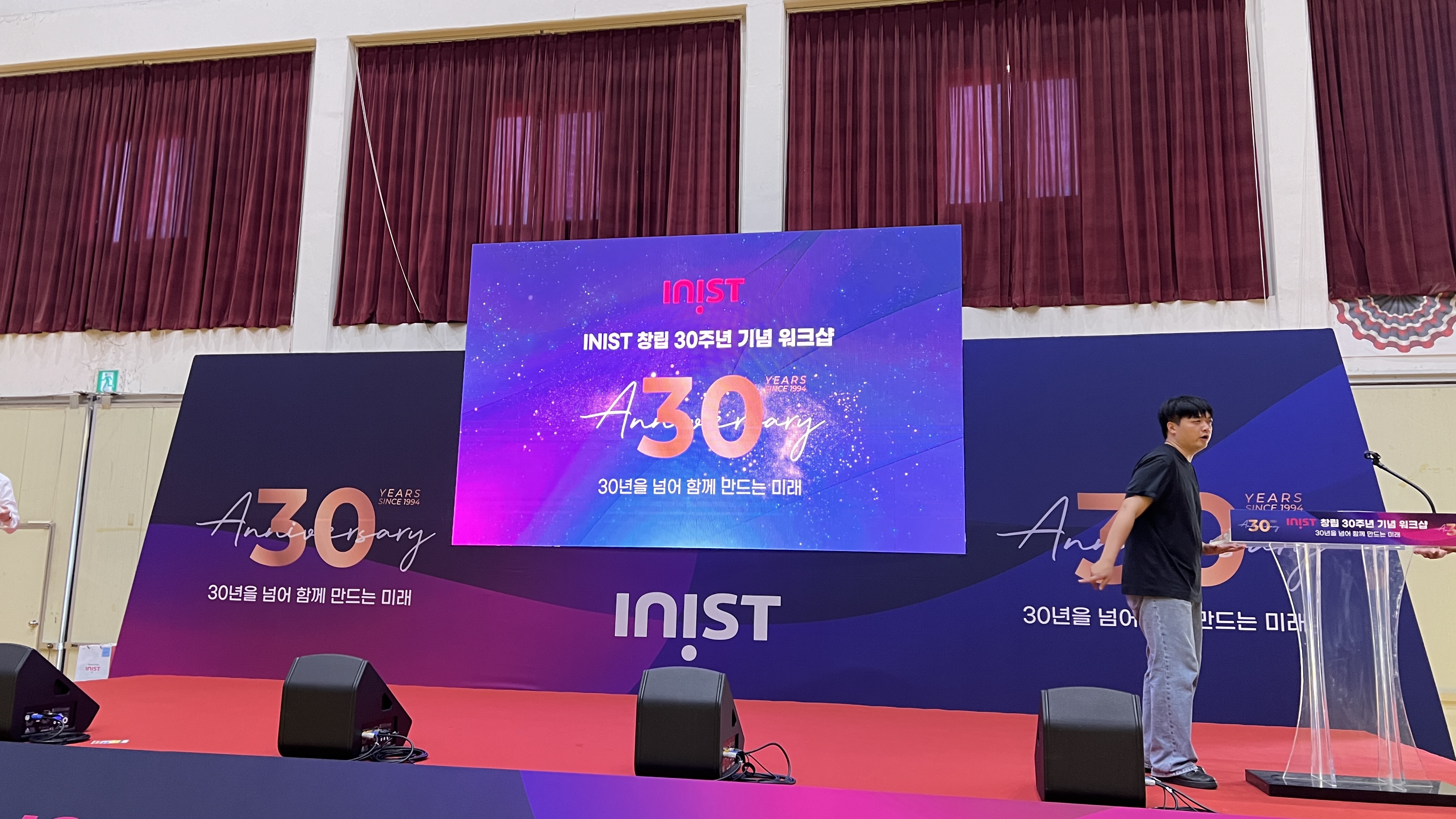 이니스트 창립30주년 기념 워크샵