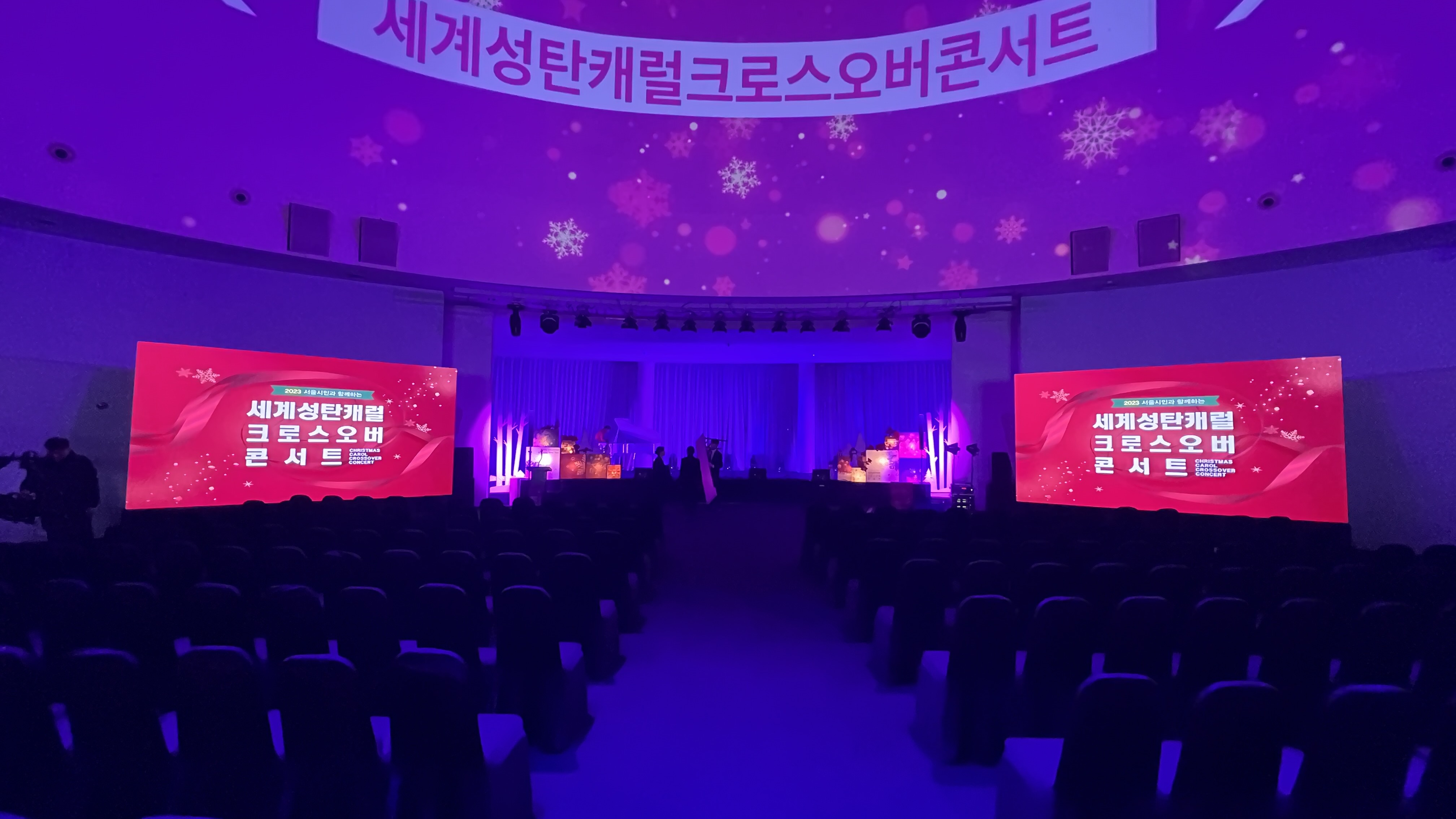 세계성탄캐럴 크로스오버 콘서트