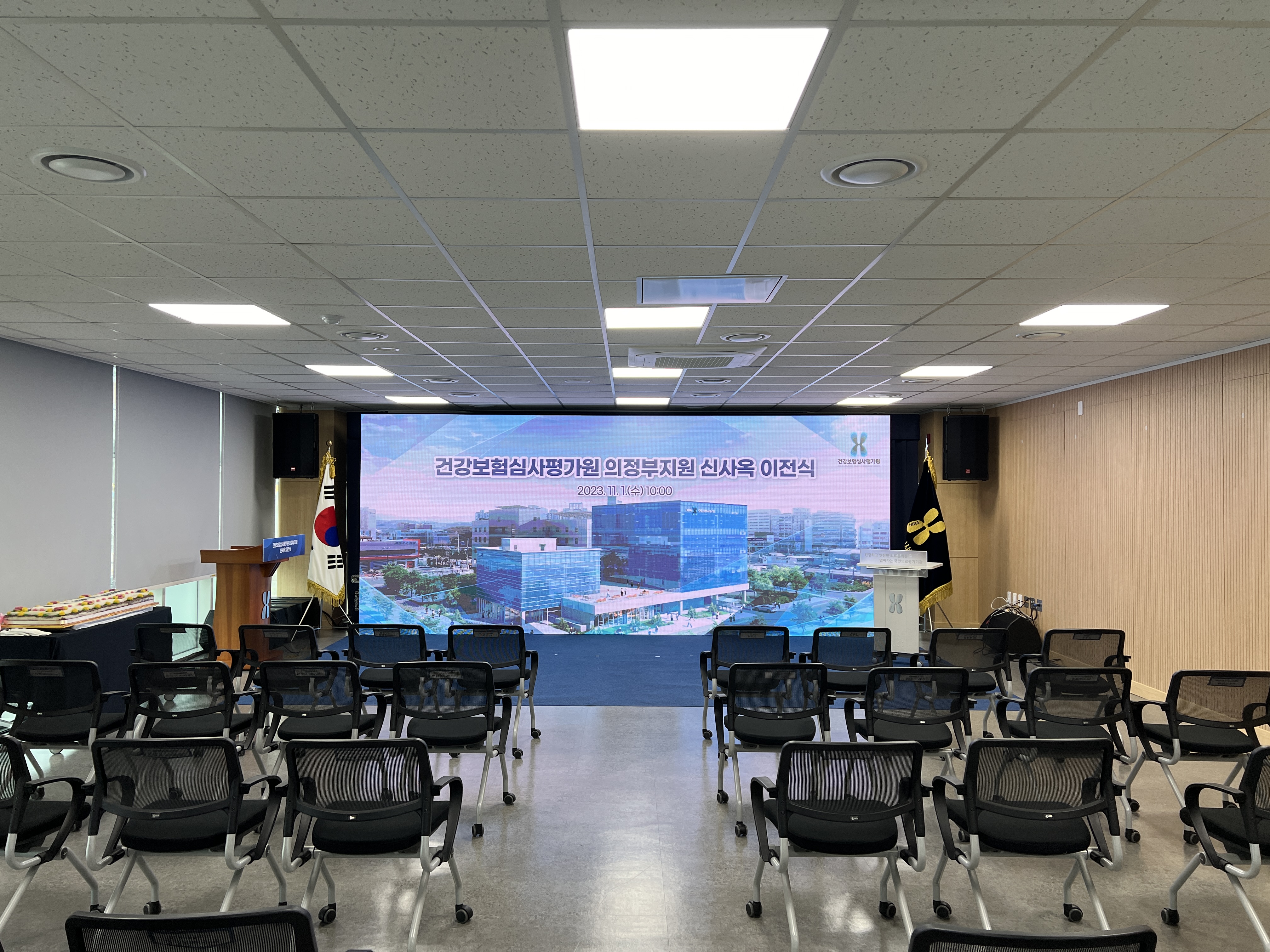 건강보험심사평가원 의정부지원 신사옥 이전식