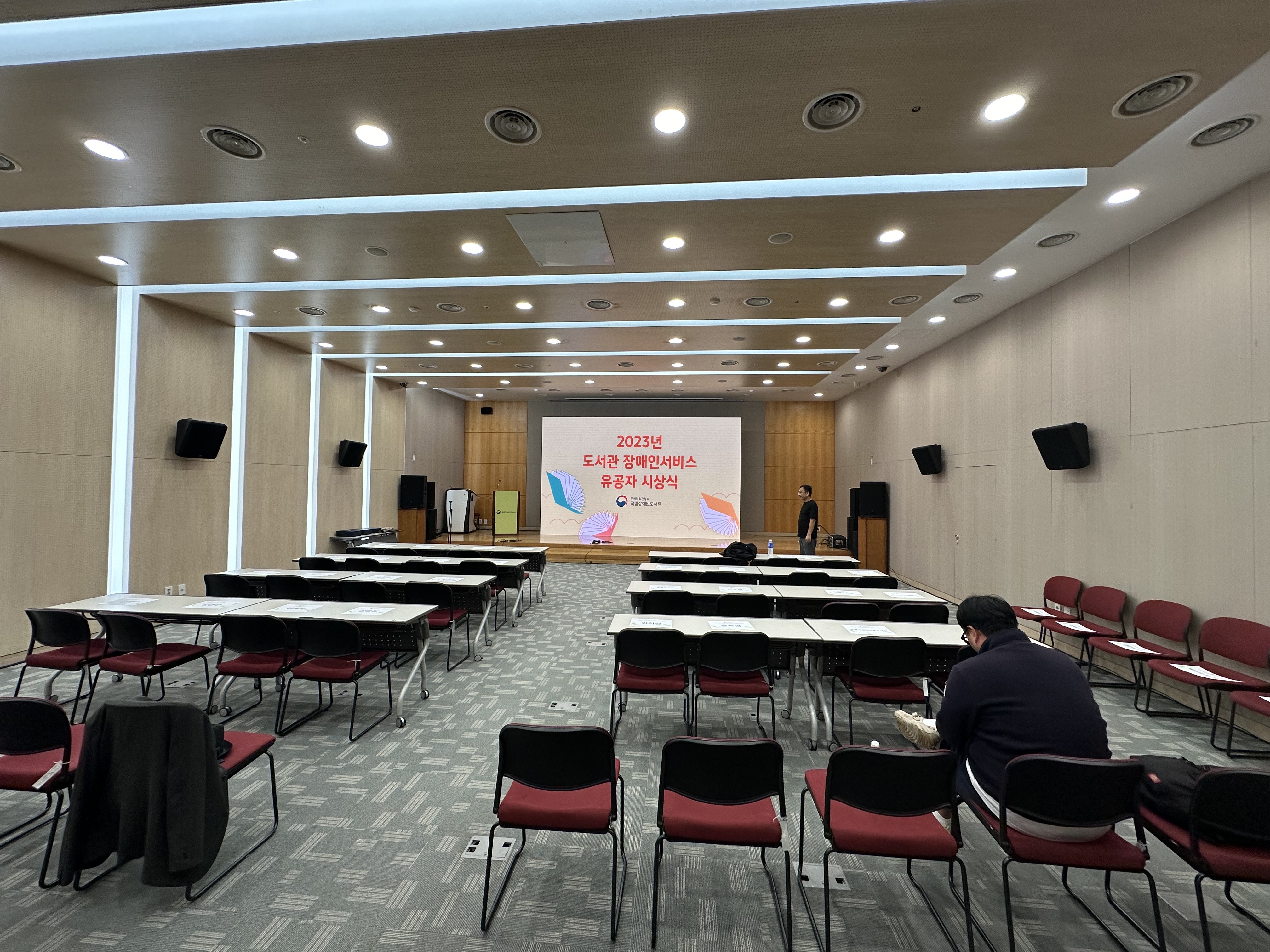 2023 도서관 장애인서비스 유공자 시상식