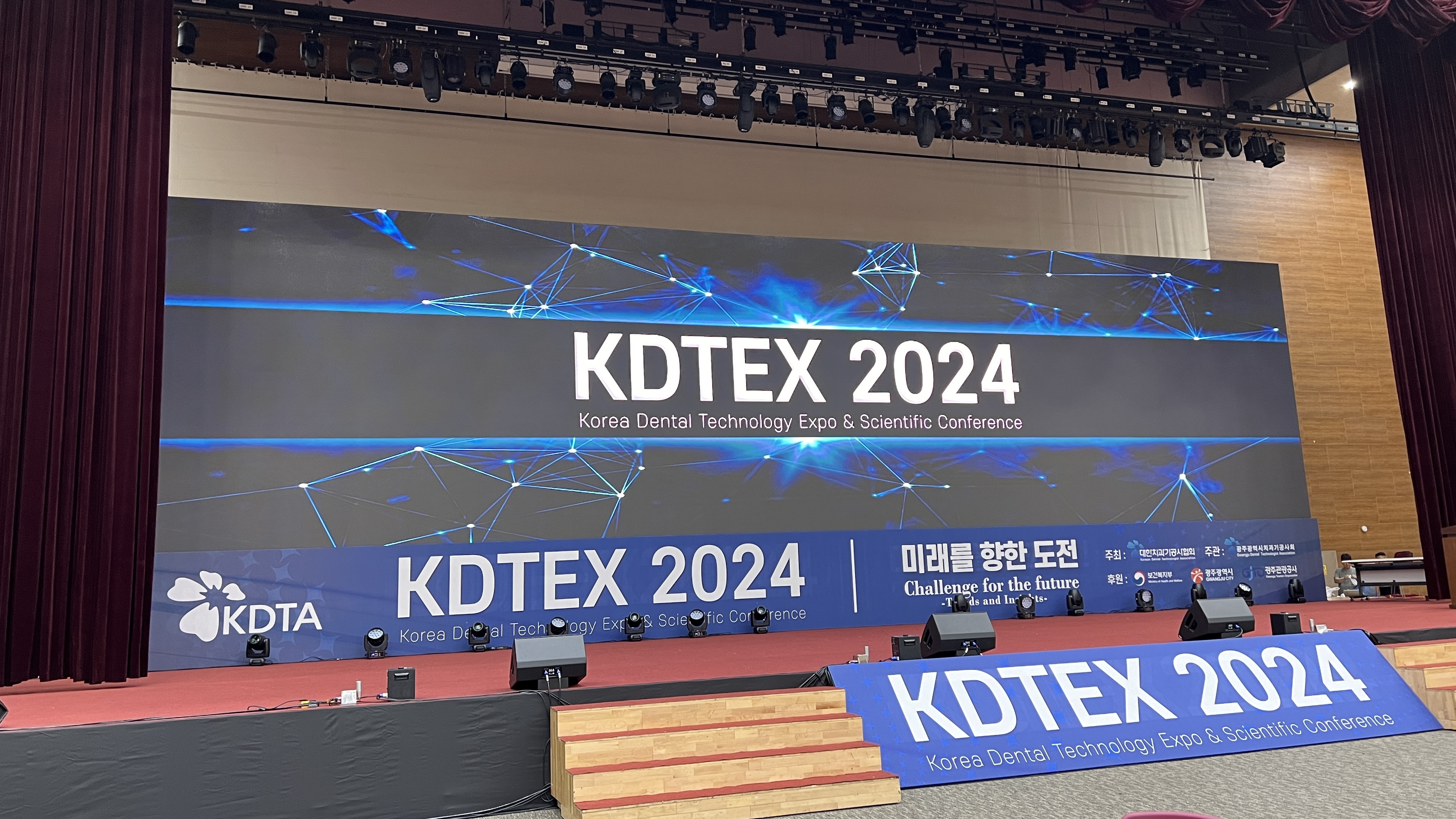 KDTEX 2024