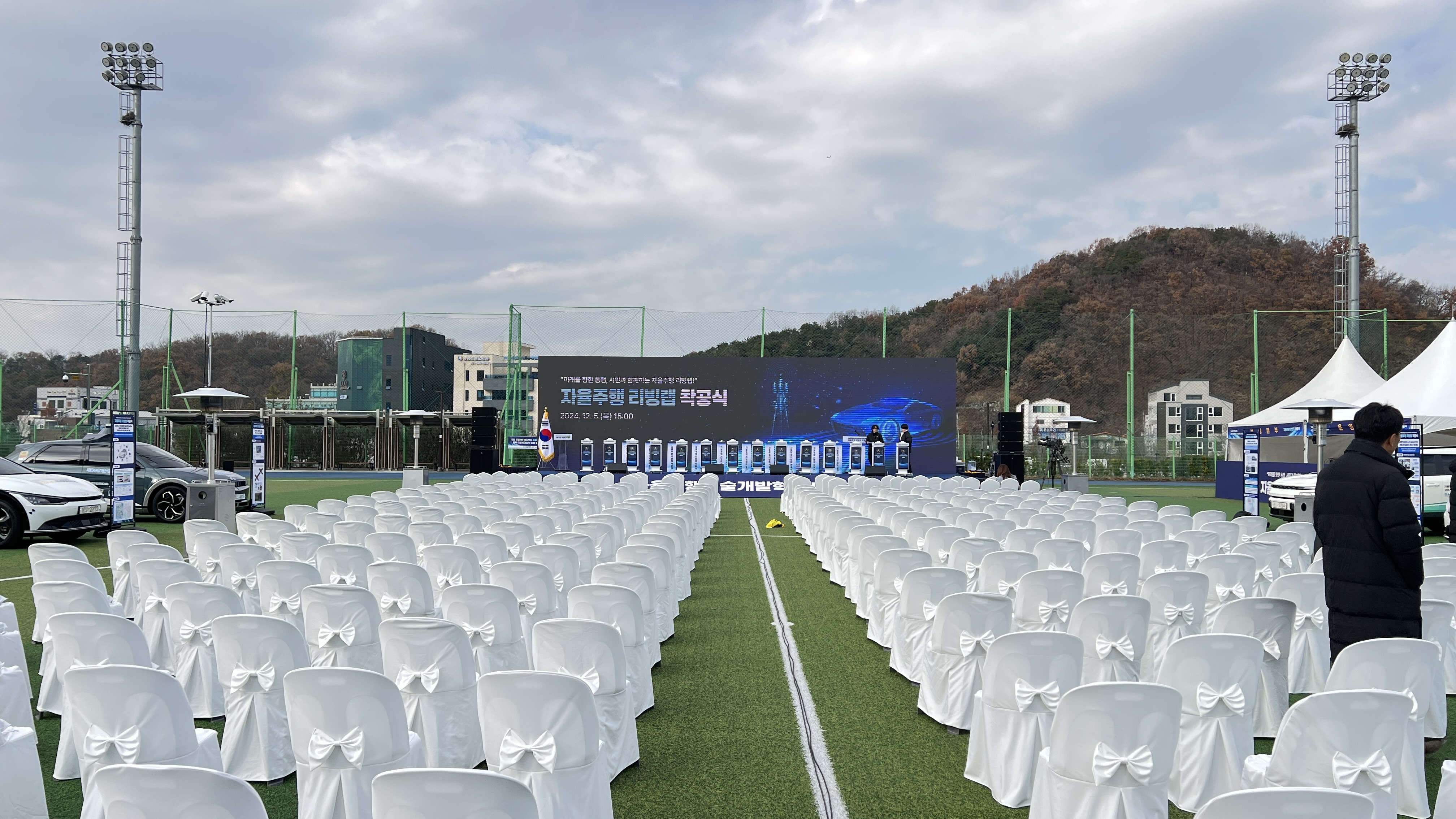 자율주행 리빙랩 착공식