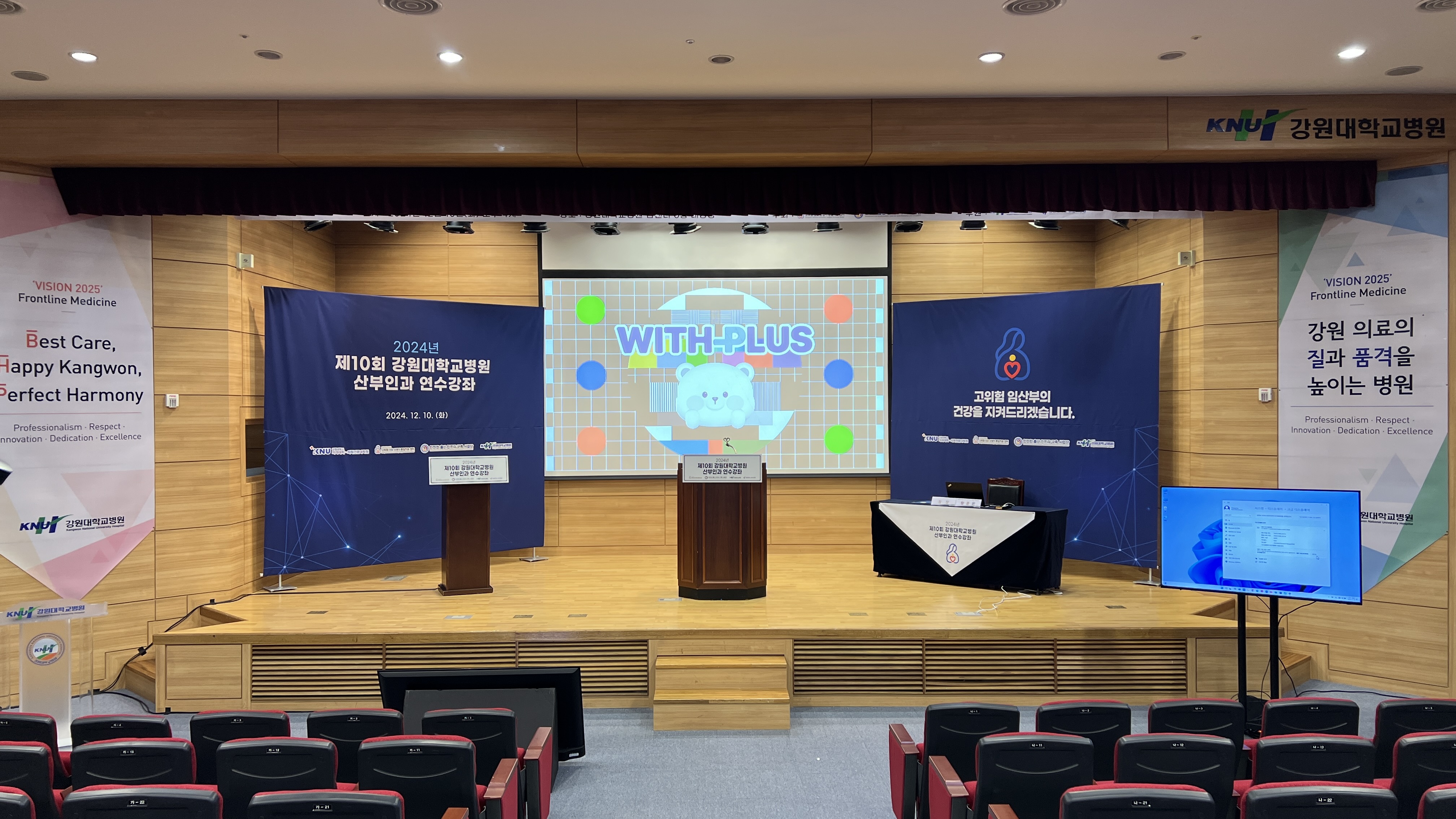 제10회 강원대학교병원 산부인과 연수강좌