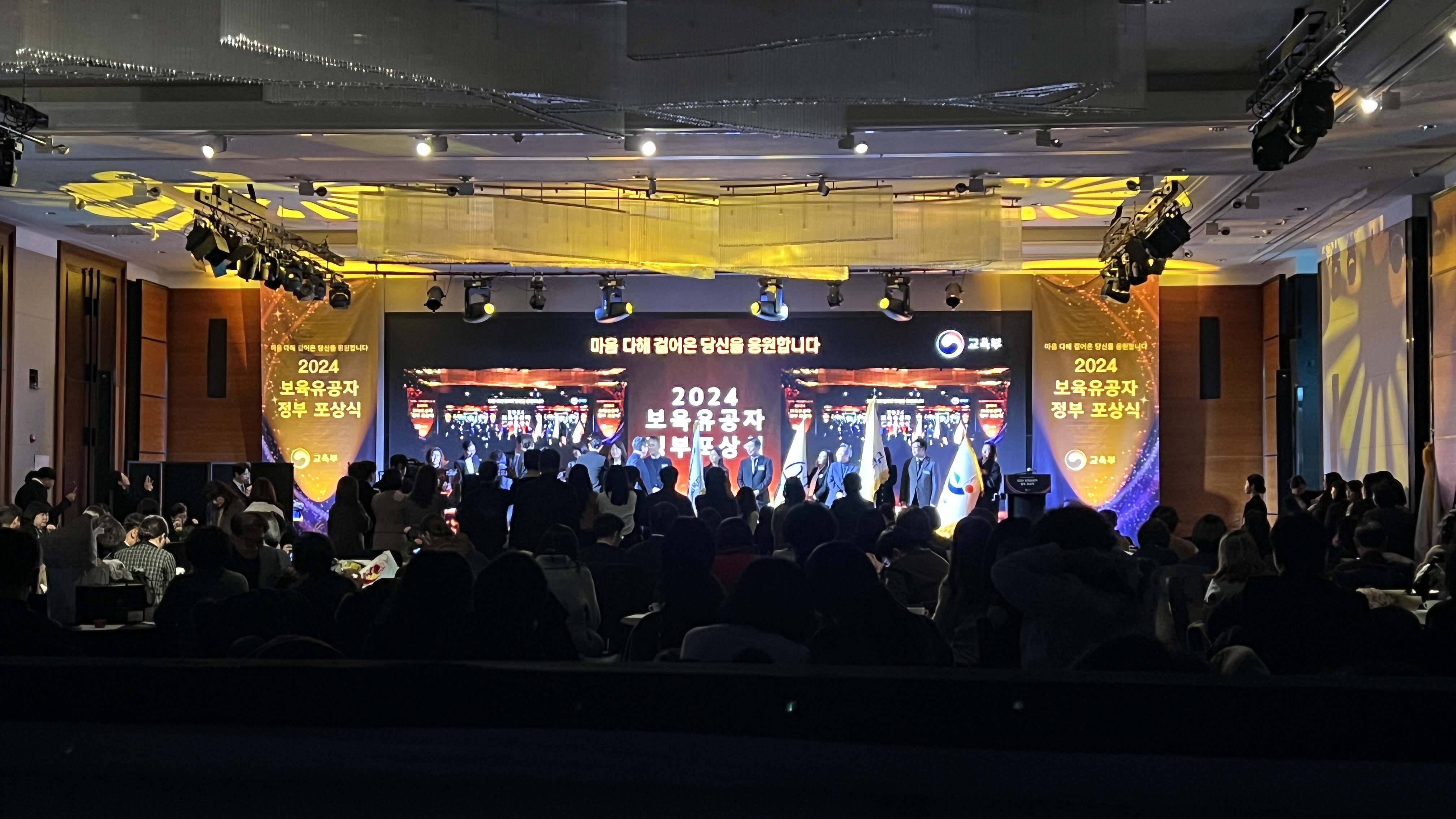 2024 보육유공자 정부포상식
