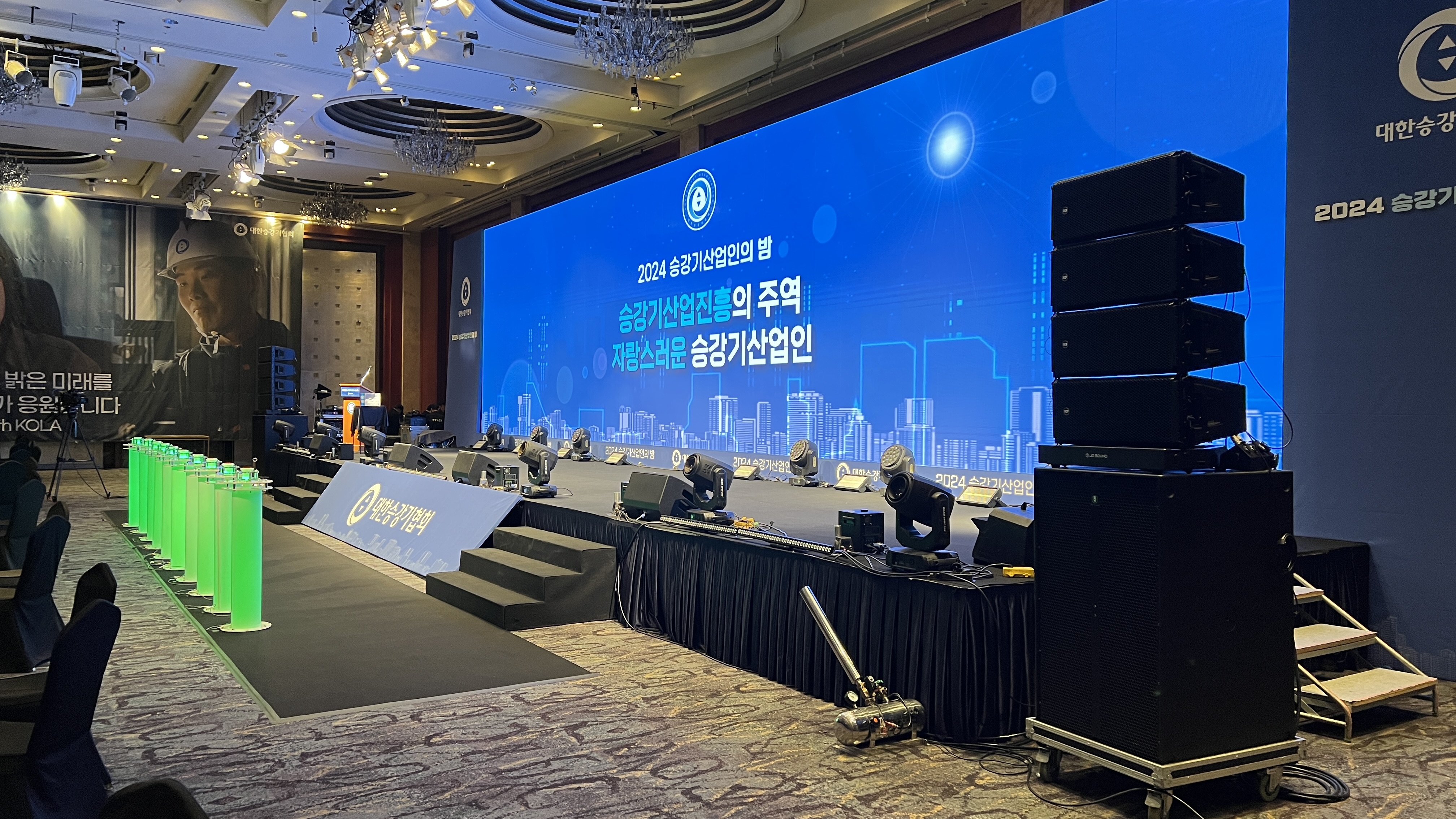 2024 승강기산업인의 밤