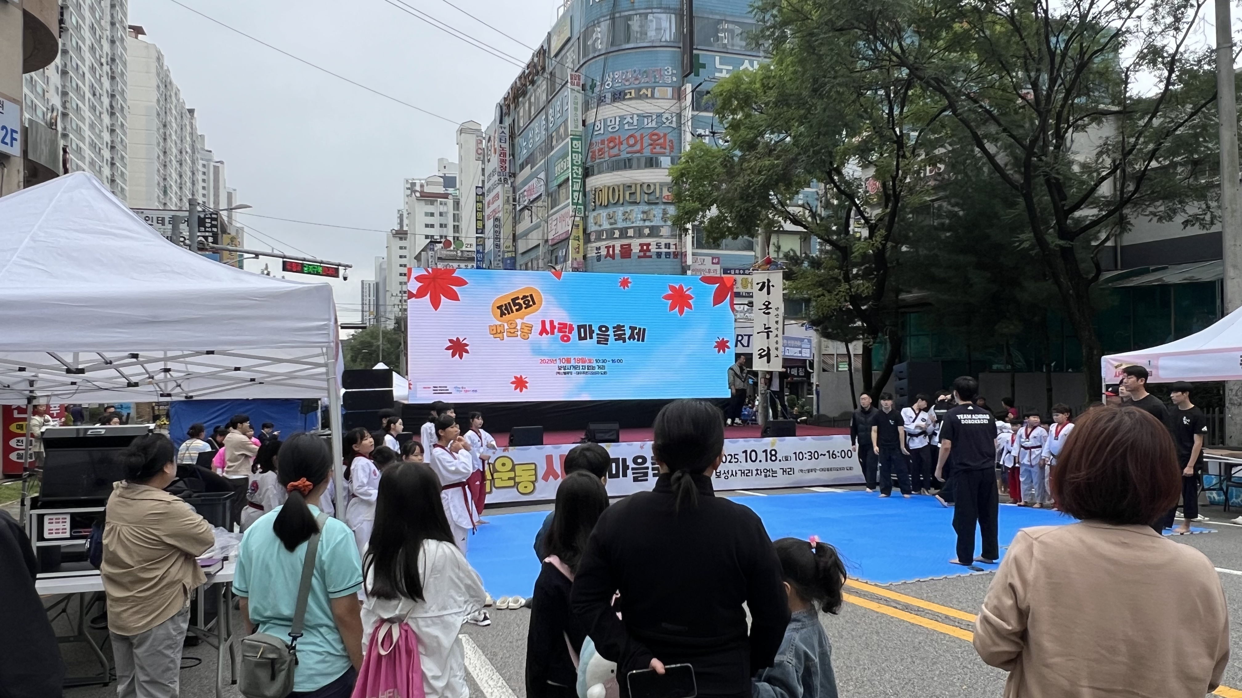 백운동 사랑 마을축제