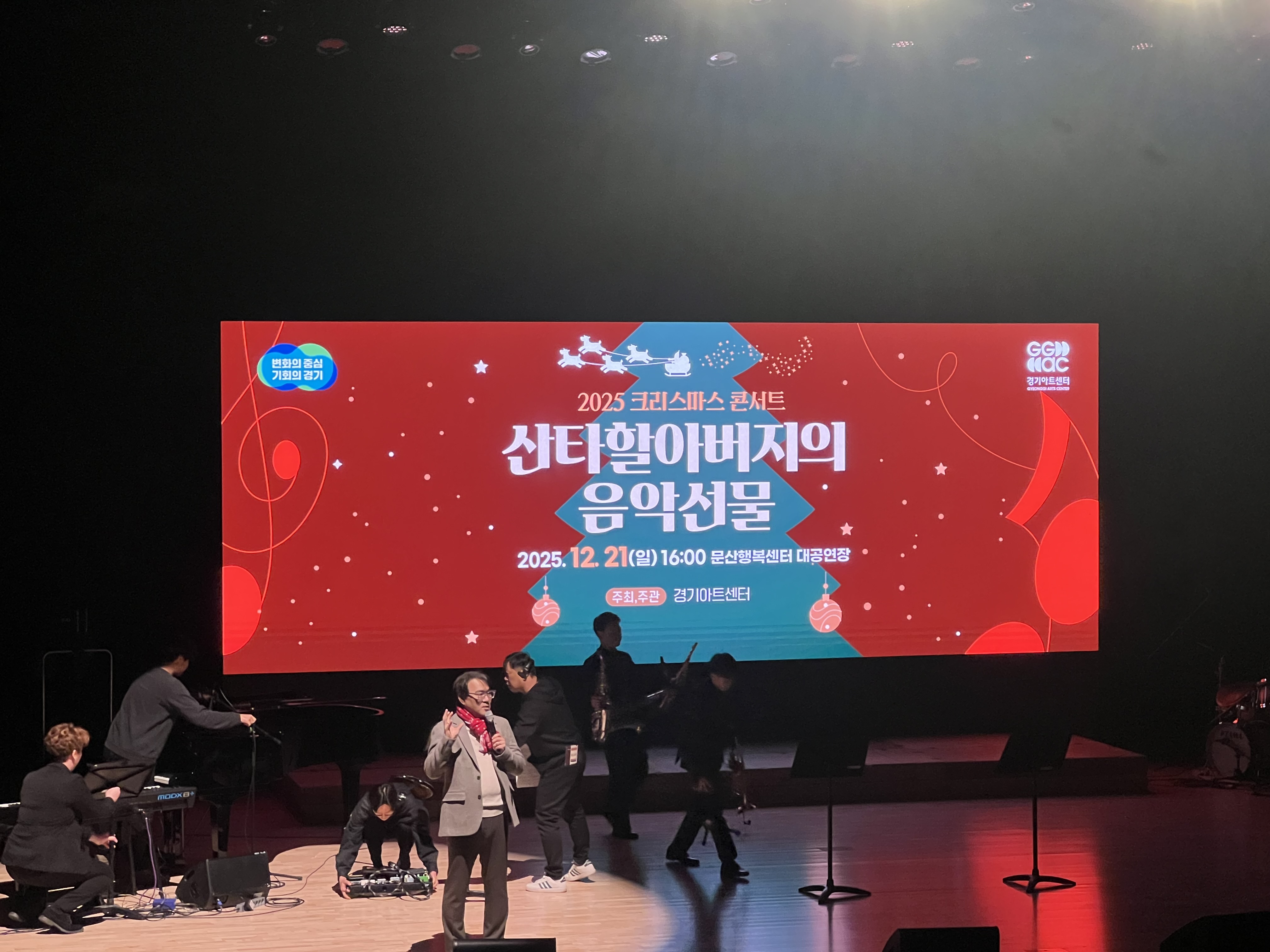 2025 크리스마스 콘서트
