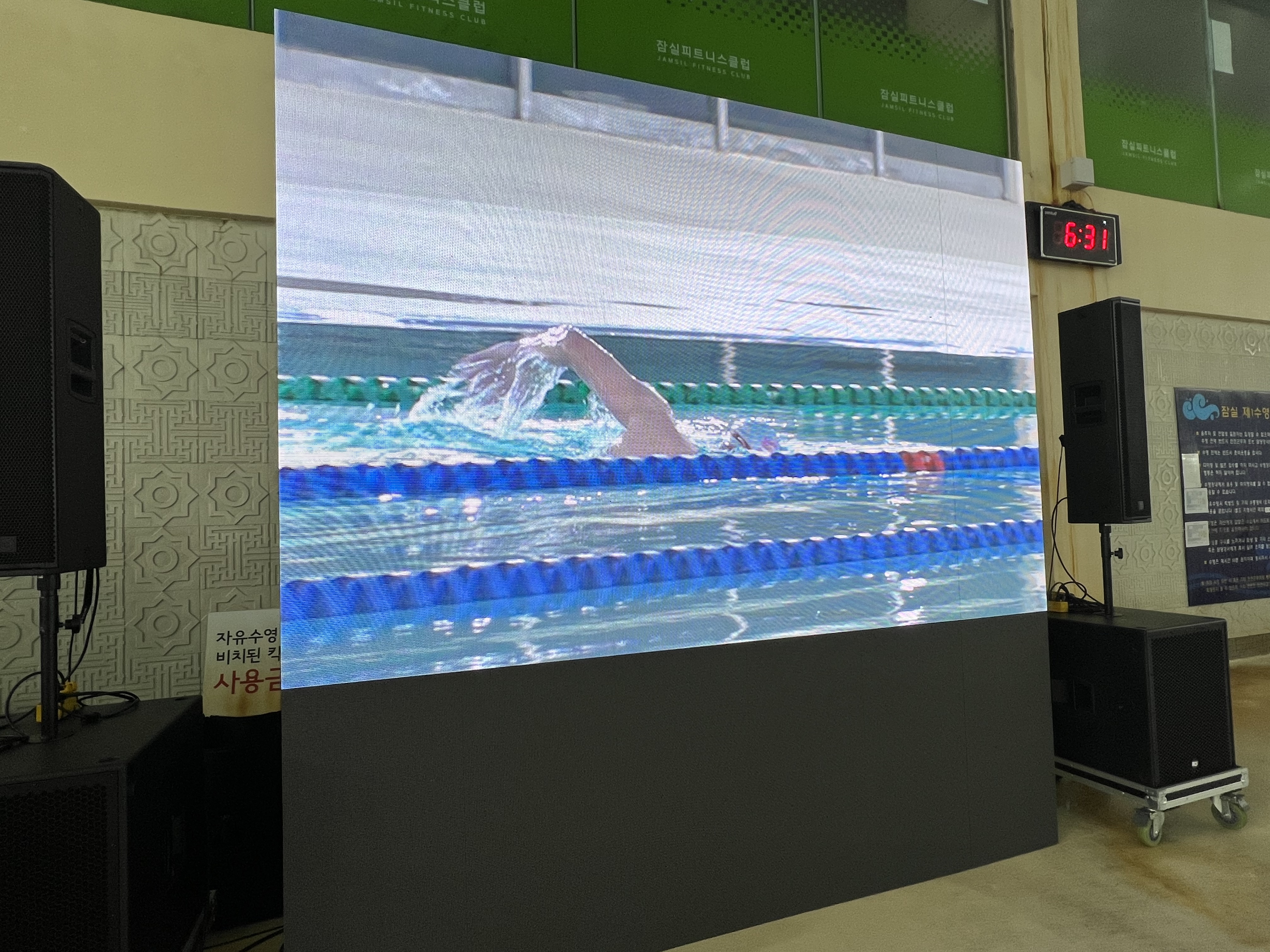 잠실 실내수영장 아쿠아 마라톤 대회