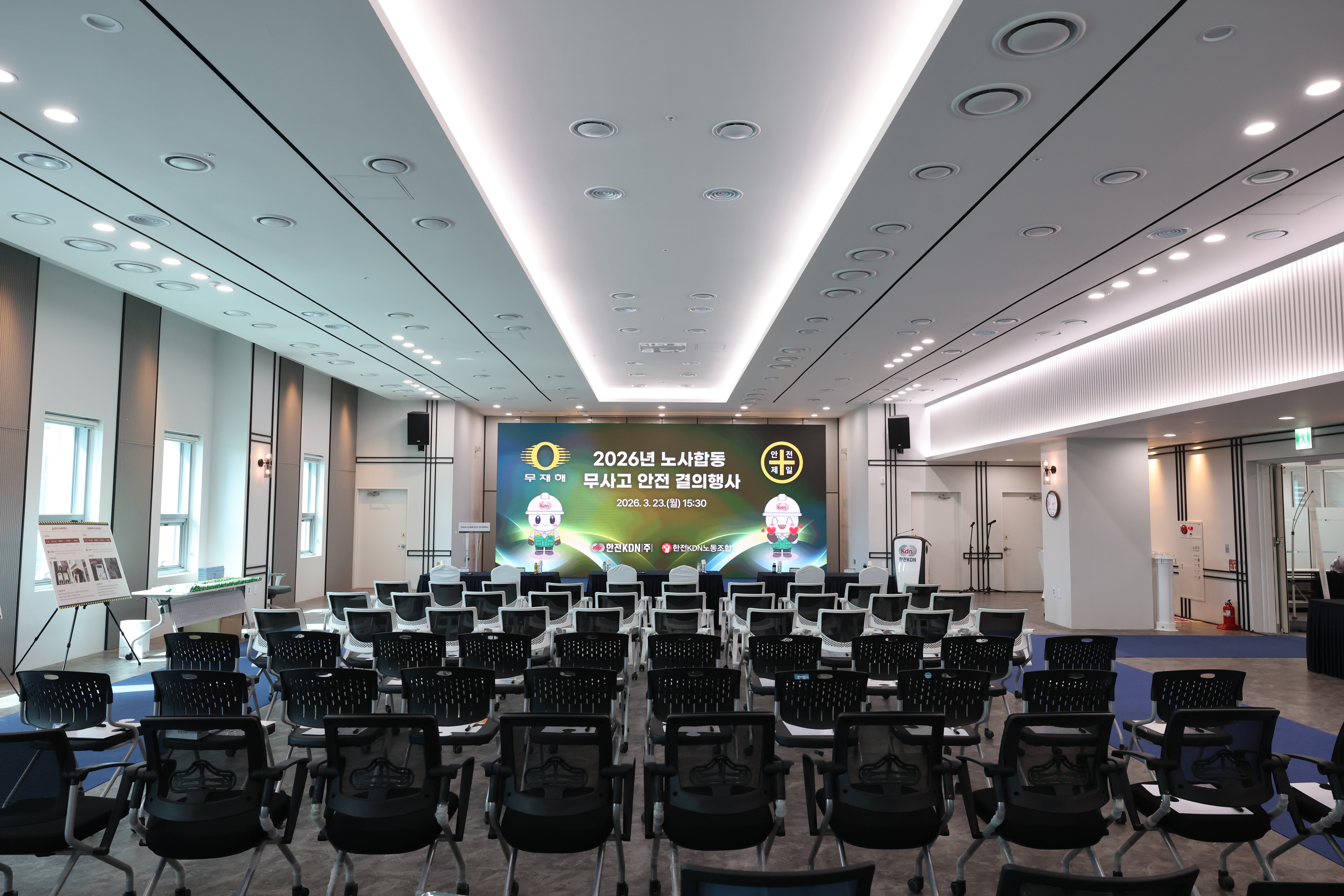 2026년 노사합동 무사고 안전 결의행사