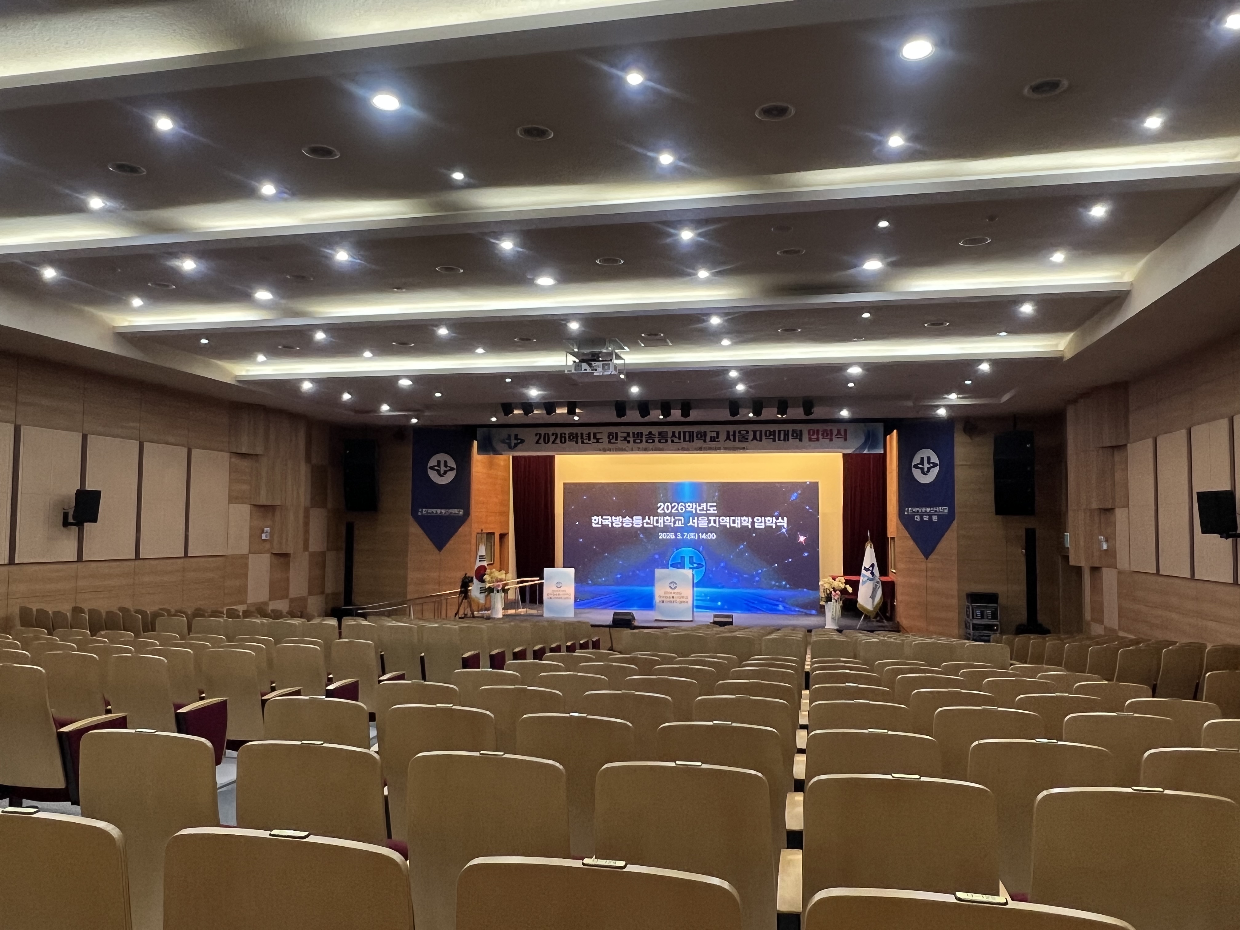 2026학년도 한국방송통신대학교 서울지역대학 입학식